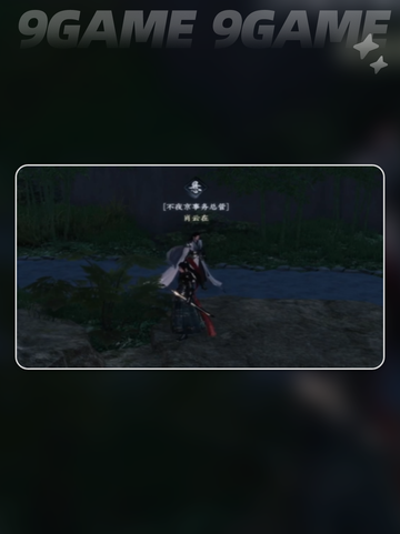 🔥下一站江湖2开宗立派全攻略！✨截图3