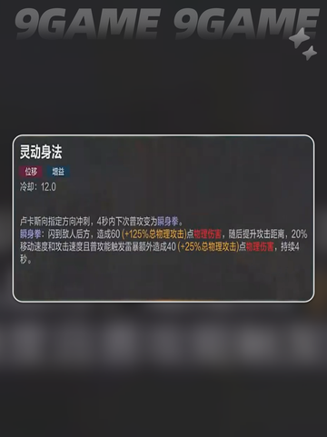 🔥决胜巅峰卢卡斯爆强解析！✨截图6