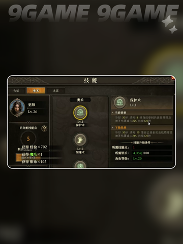 天天龙族后期最强职业是什么分享截图3