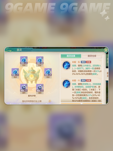 💥梦想世界长风问剑录上线时间⚡🔥截图2