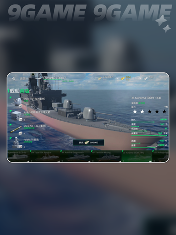 🔥现代战舰手游内存需求曝光！🎮💥截图5