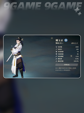 ⚔对决剑之川最强阵容推荐！✨截图5