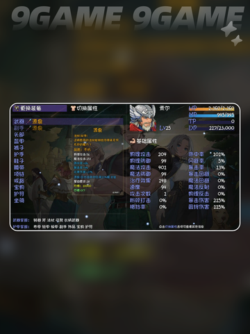 🔥再刷一把2金色传说⚡全角色推荐🌟截图3