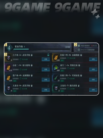 🔥群星纪元星际贸易玩法揭秘🌟截图2
