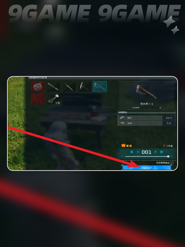 🔥石斧制作秘籍！秒变生存王者⛏截图5