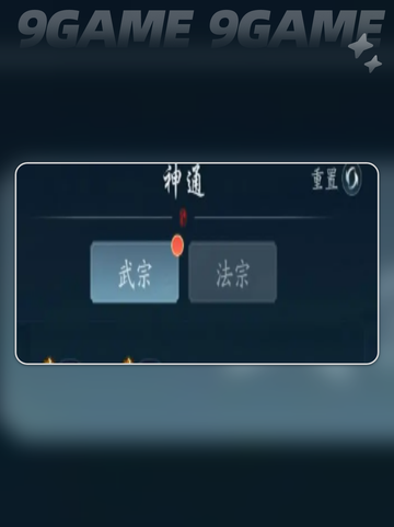 🔥踏风行法宗技能搭配推荐✨新手必看！截图3