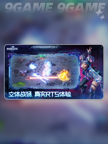 🌟群星纪元上线时间🔥公测倒计时✨截图3