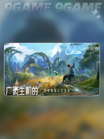 🔥王者荣耀世界内测资格申请地址🎉在哪👉快看❗截图5