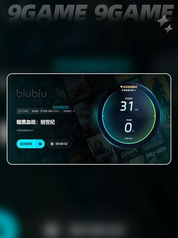 🎮《暗黑血统》闪退卡顿？黑屏原因+解决办法🔥截图6