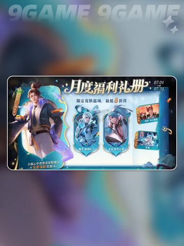 🎮王者荣耀新英雄孙权登场！💥新赛季开启，速来体验！🔥截图6