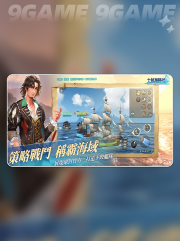 大航海时代传说练级炮推荐介绍截图2