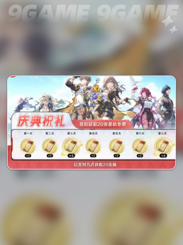 崩坏星穹铁道3.2版本卡池有什么介绍截图4