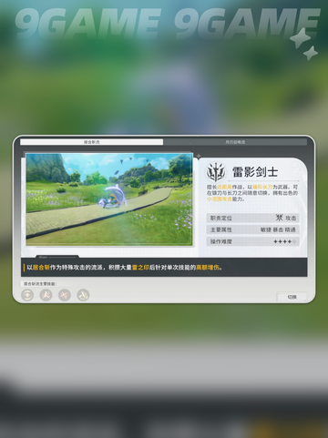 星痕共鸣资格查询怎么查分享截图4