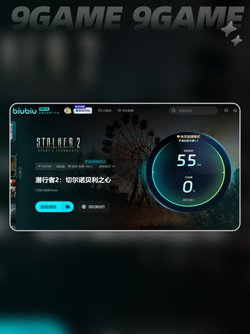 潜行者2闪退怎么办介绍截图5