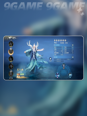 🔥夏九幽技能大揭秘💥截图5