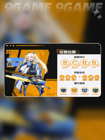胜利女神新的希望武器哪些好用介绍截图4