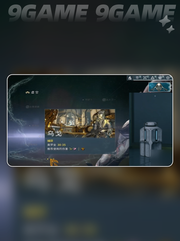 💥星际战甲手游氩结晶速刷攻略！🚀截图2