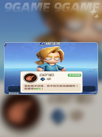 法师职业天赋加点🔥2025最强方案💥截图4