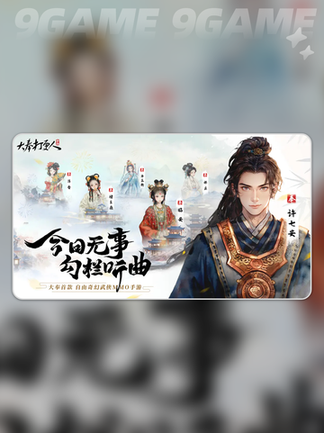 大奉打更人手游职业介绍分享截图2