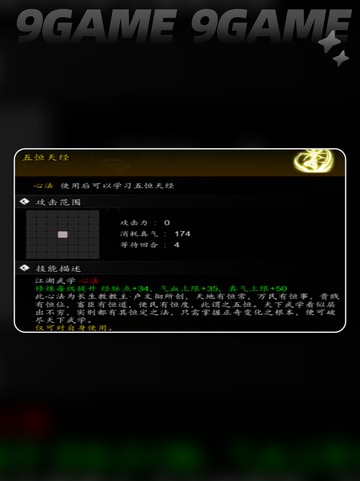 🔥逸剑风云决五恒天经下卷获取攻略来啦！✨截图3
