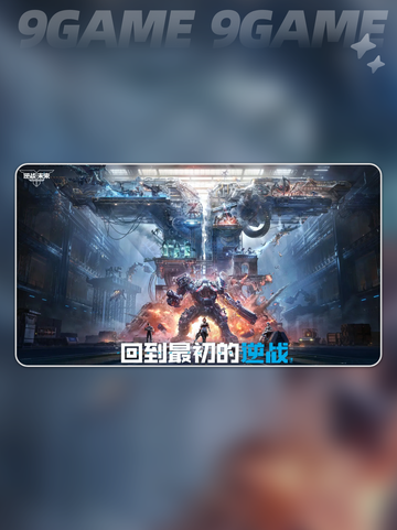 逆战未来塔防操作攻略介绍截图2