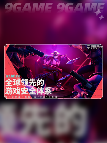 🔥无畏契约手游上线时间揭秘💥源能行动开服倒计时⏰截图4