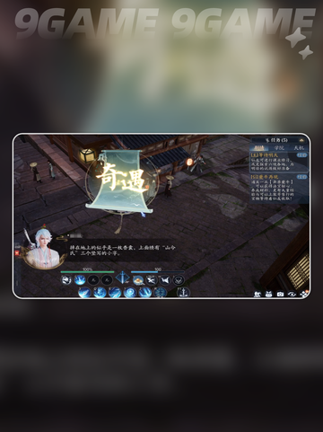 诛仙2手游草庙镇奇遇怎么做介绍截图3