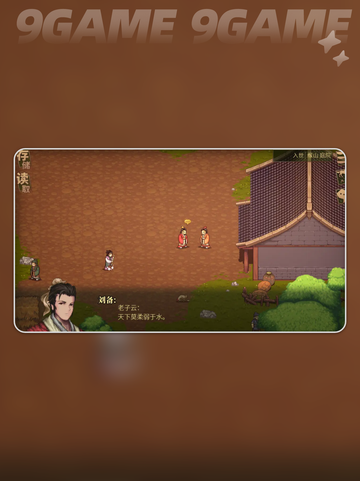 建安外史武将升迁🔥哪个更值得冲？💎截图3