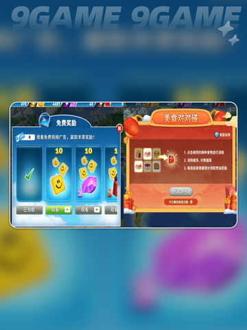 🌟球球旅行记🔥超全新手教程来了！👇截图7