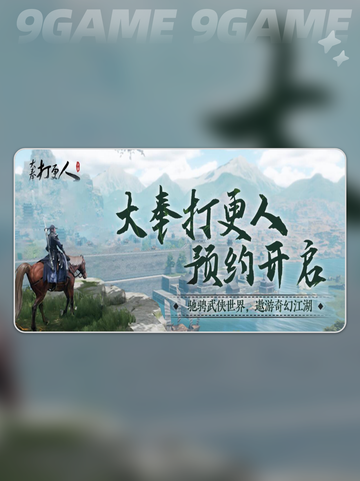 🔥大奉打更人道门绝学揭秘！💥截图2