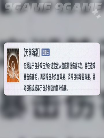 新月同行忘湖🔥超全介绍来啦✨体验感爆棚！截图4