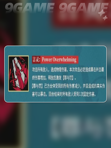 🔥龙族卡塞尔之门：弑罪路明非爆强解析💥截图4