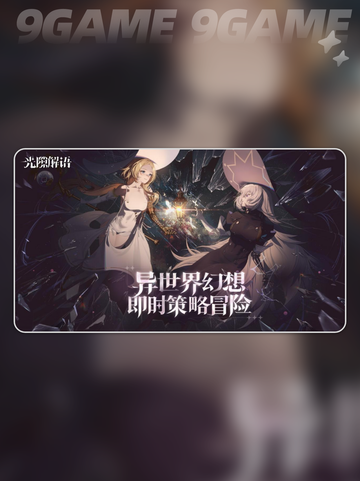 🔥光隙解语还能玩吗？2025最🔥解析！🎮截图2
