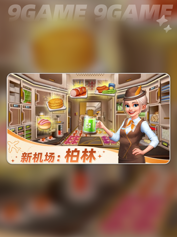 球球旅行记燃油兑换码有哪些介绍截图2