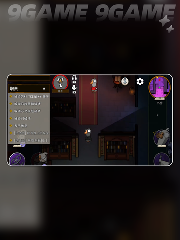 鹅鸭杀地下室角色大揭秘！🎮🔥截图2