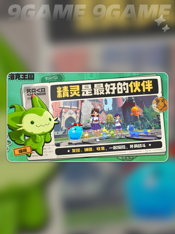 洛克王国世界花影羚羊种族值是多少介绍截图2