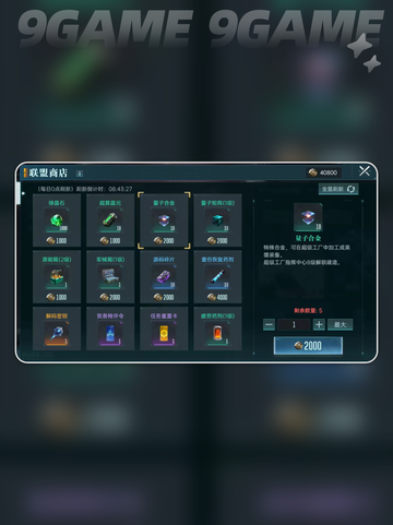 群星纪元进阶资源怎么获得介绍截图4