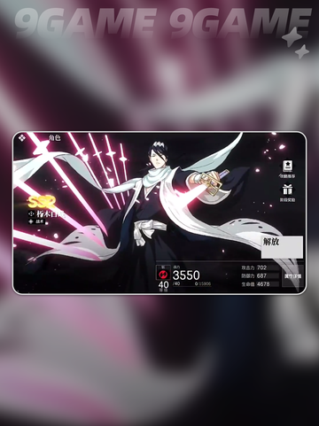 🔥白哉VS店长谁更强？💥截图3