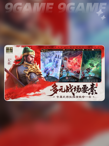 🔥新三国志曹操传必练武将TOP榜✨截图2