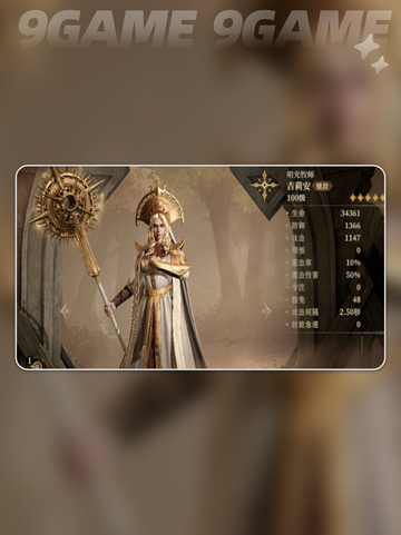 龙息神寂奶妈有哪些​介绍截图8