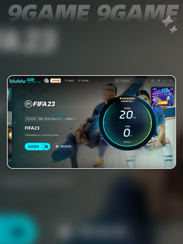 fifa23卡顿解决办法介绍截图5