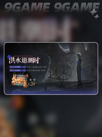 重返未来1999二周年什么时候开启介绍截图4