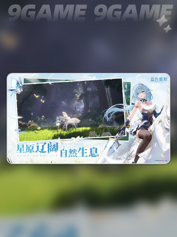 🌟《蓝色星原旅谣》女主是谁？🔥一文带你揭秘！截图2