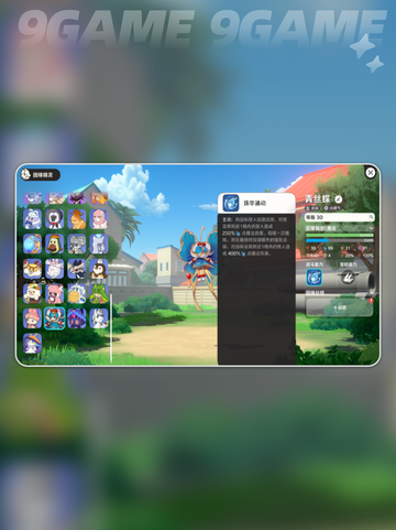 💥崩坏因缘精灵养成秘籍✨截图4