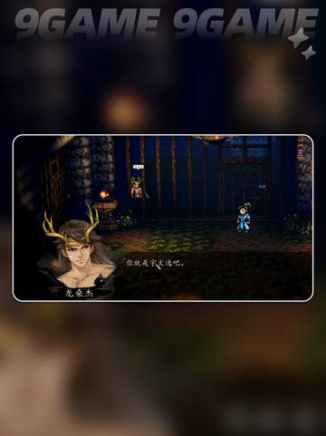 🗡逸剑风云决龙桑杰位置曝光！截图2