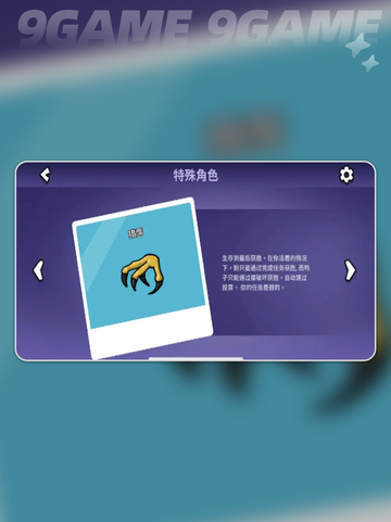 鹅鸭杀手游中立阵营获胜秘籍💥🔥截图5