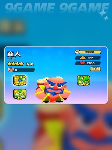爆裂小队商人好用吗介绍截图3