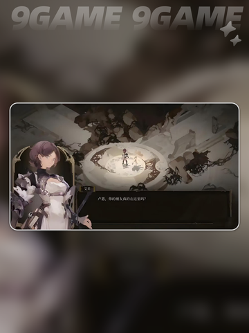 🌌星之旅人公测时间曝光！✨截图5