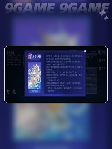 💥赛尔号巅峰之战：波尼啵妮技能搭配🔥超详细攻略来啦！截图2
