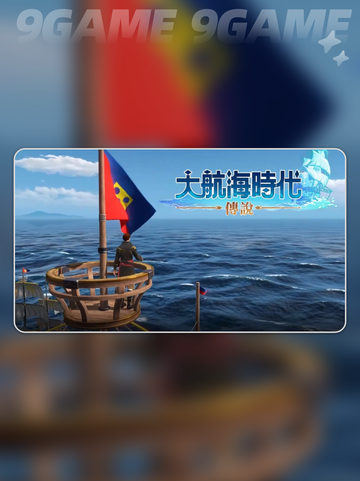大航海时代传说氪金思路有哪些介绍截图2